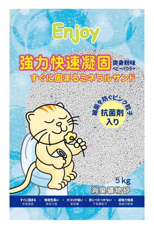 Enjoy l 爽身粉味凝結吸臭貓砂 - 5kg