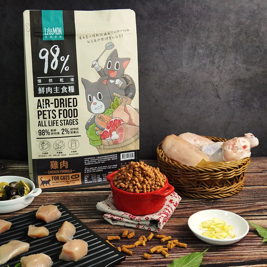 怪獸部落|98%鮮肉主食乾糧 - 雞肉味 (成貓脫水糧)