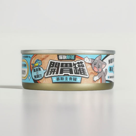 怪獸部落|貓用開胃慕斯主食罐 - 虱目魚鬼頭刀味 82g