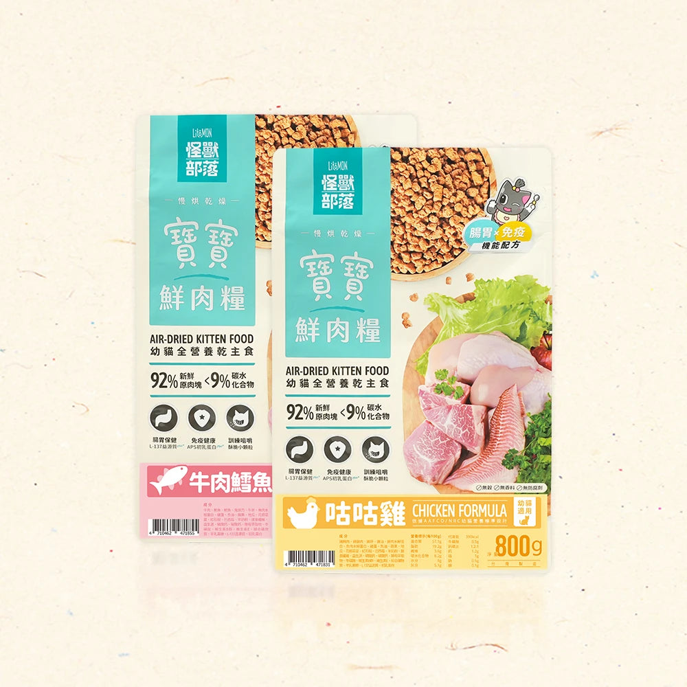 怪獸部落|貓族寶寶鮮肉主食糧 - 咕咕雞 (脫水糧)