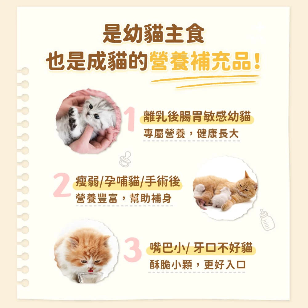 怪獸部落|貓族寶寶鮮肉主食糧 - 牛肉鱈魚味 (幼貓脫水糧)
