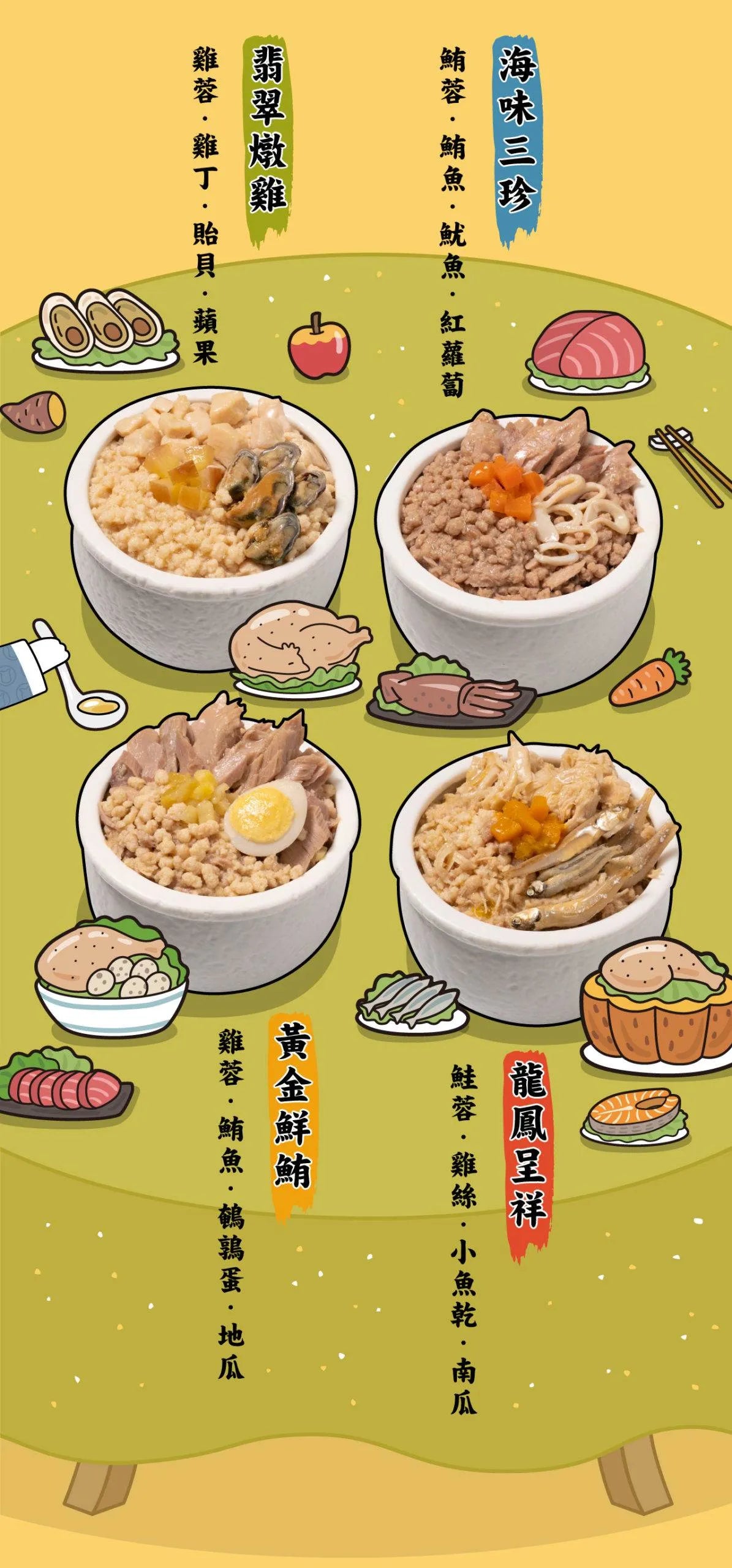 怪獸部落 貓狗副食罐 | 佛跳牆 - 海味三珍